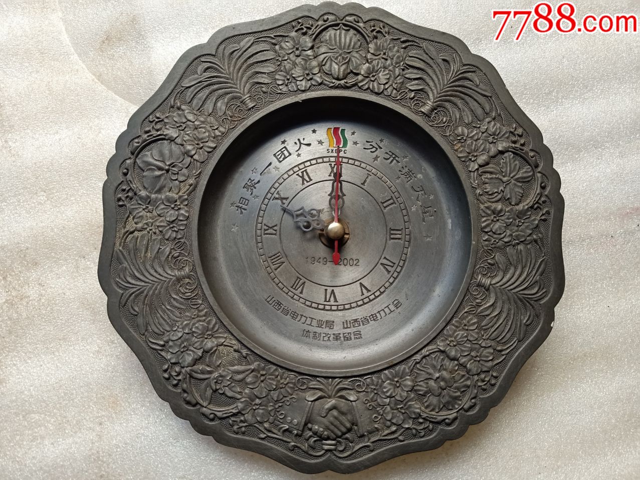 山西省电力工业局,山西省电力工会,体制改革留念表b601,表不走了,品相