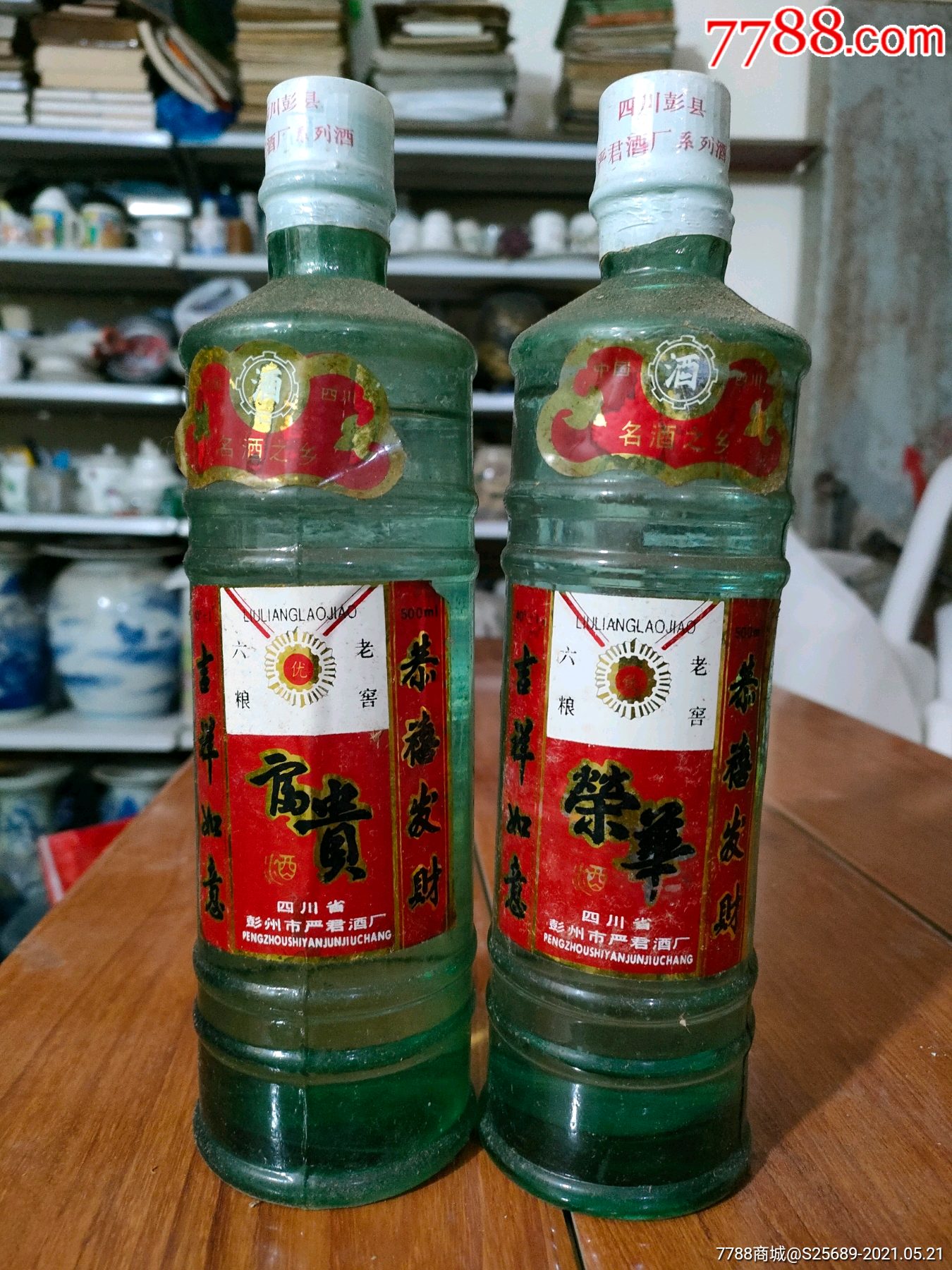 缩小更多"老酒收藏"商品￥505品99喜凰酒(浮来山商标,2瓶￥50