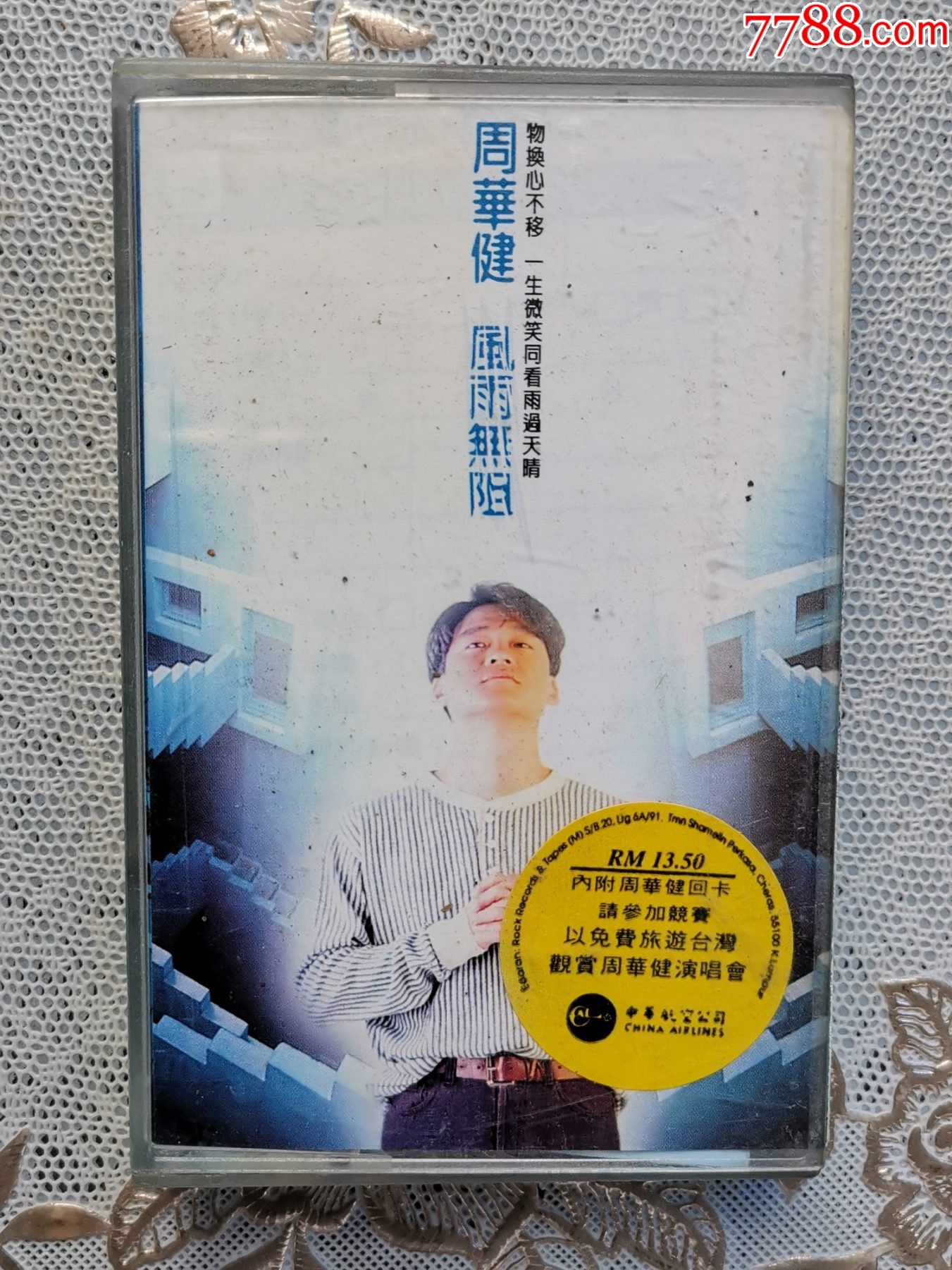 【精品】周华健《风雨无阻》专辑,滚石唱片原版磁带,品相佳,音质很好