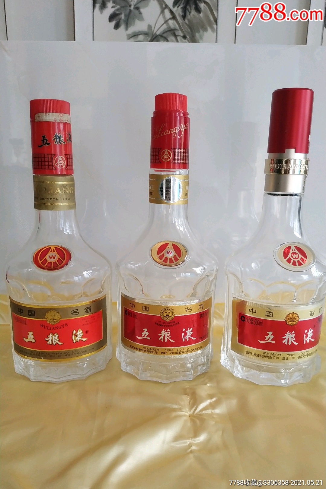 五粮液空瓶组合,第六,七,八代