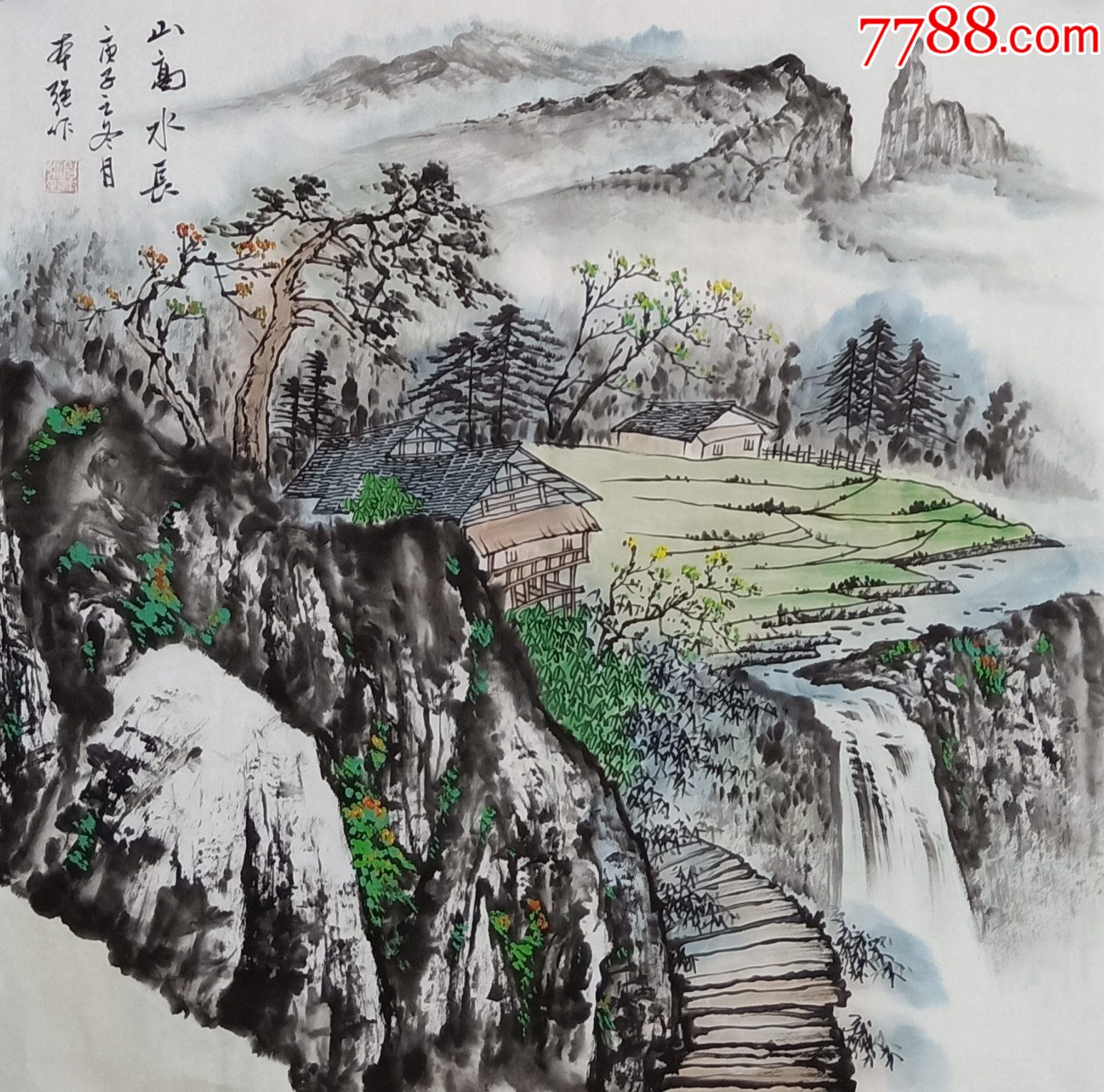 21放漏,8元起拍】北京市美协会员申本强山水斗方:山高水长