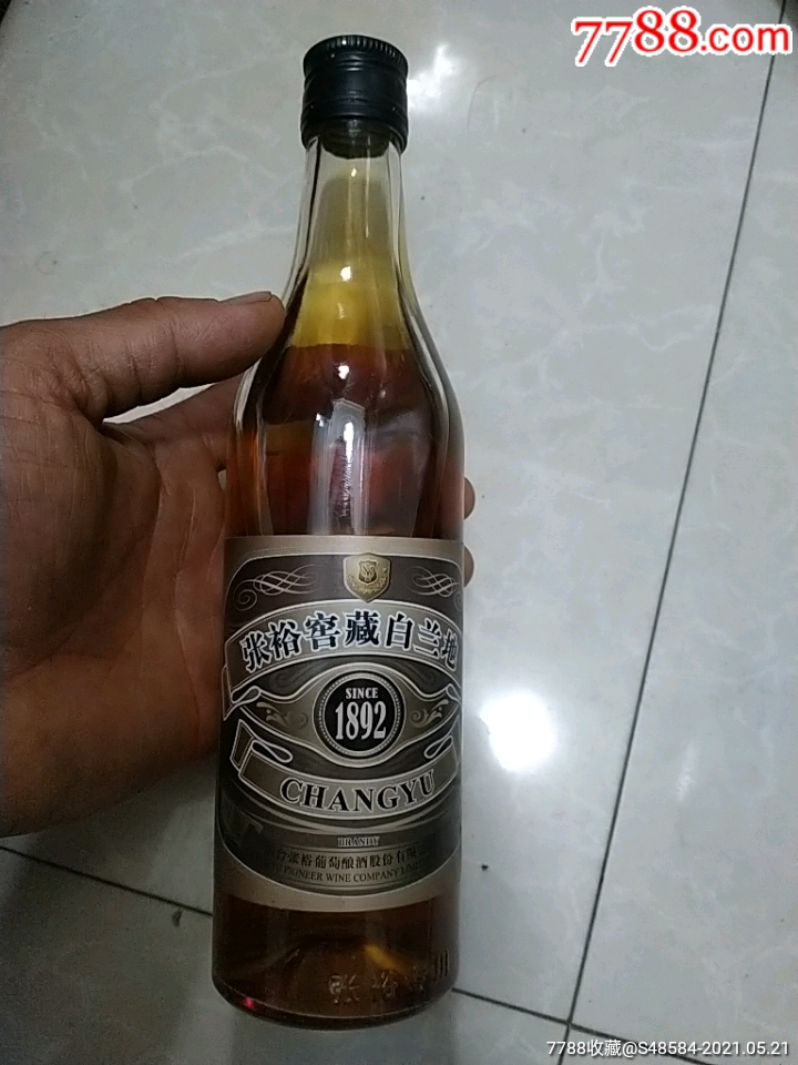 张裕窖藏白兰地,2013年.