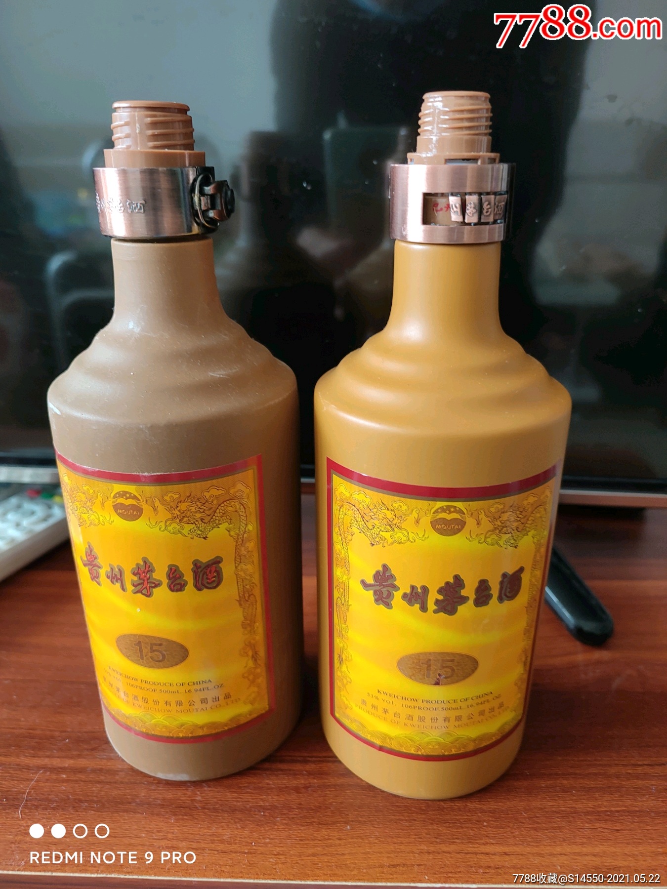 贵州茅台15年空瓶二个色不同-酒瓶-7788三用机