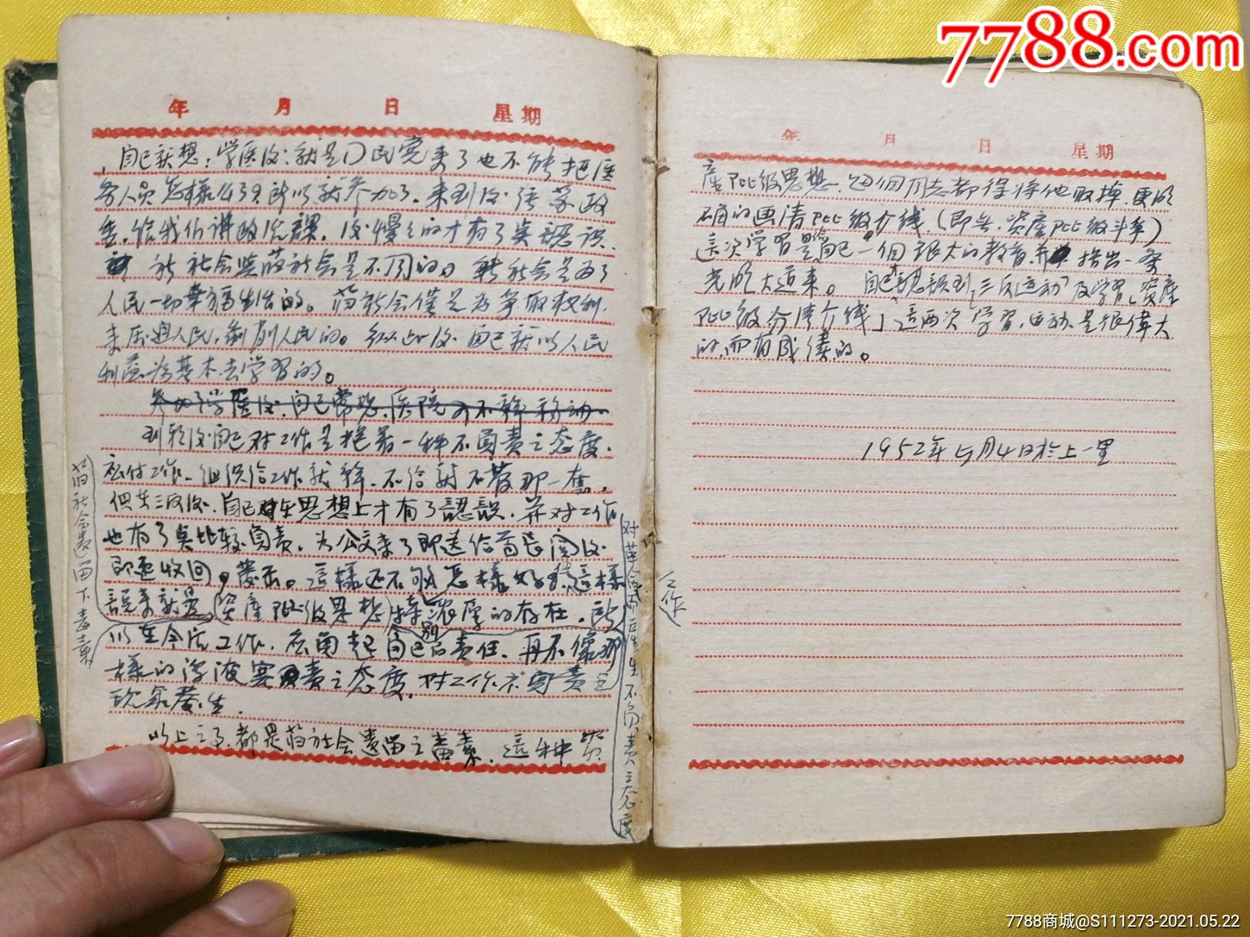 1952年抗美援朝朝鲜回流一通讯话务兵日记本