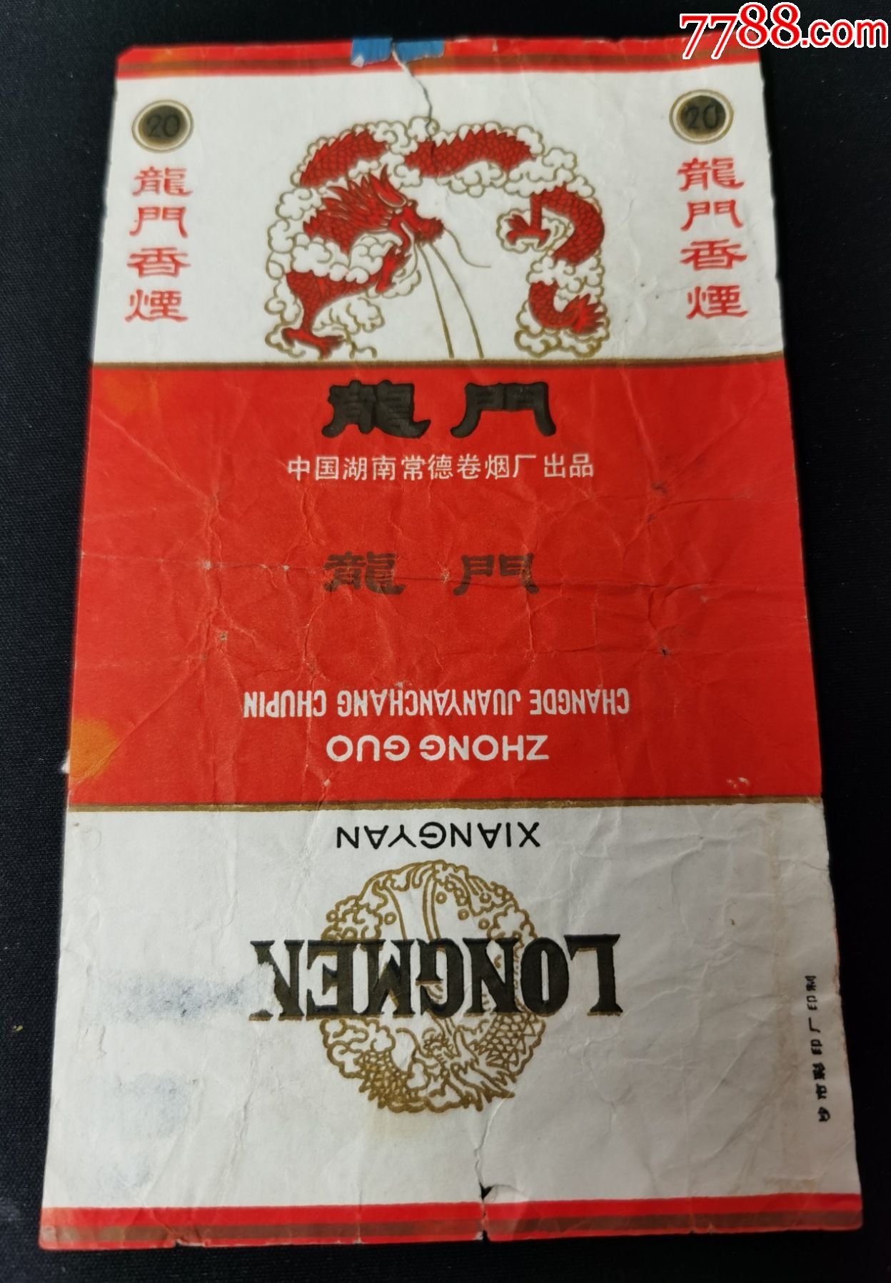 老烟标龙门拆包中国湖南常德卷烟厂