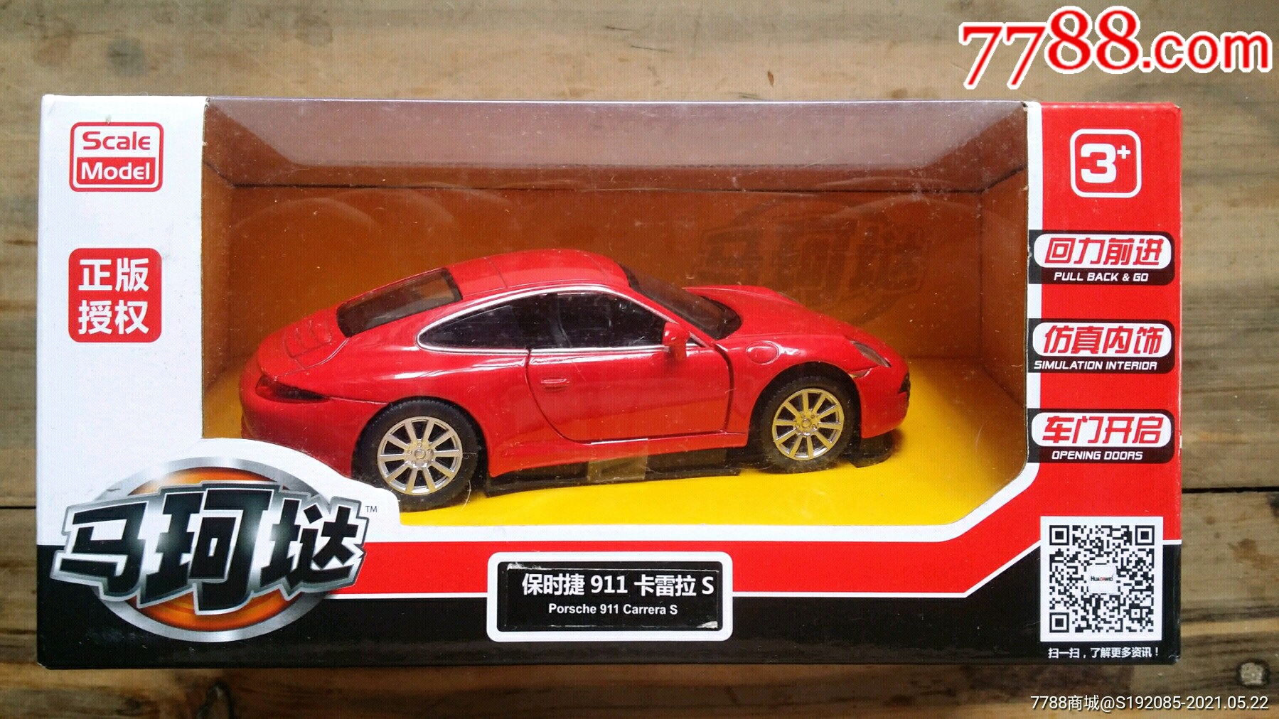 汽车模型玩具原盒原包装铁皮玩具