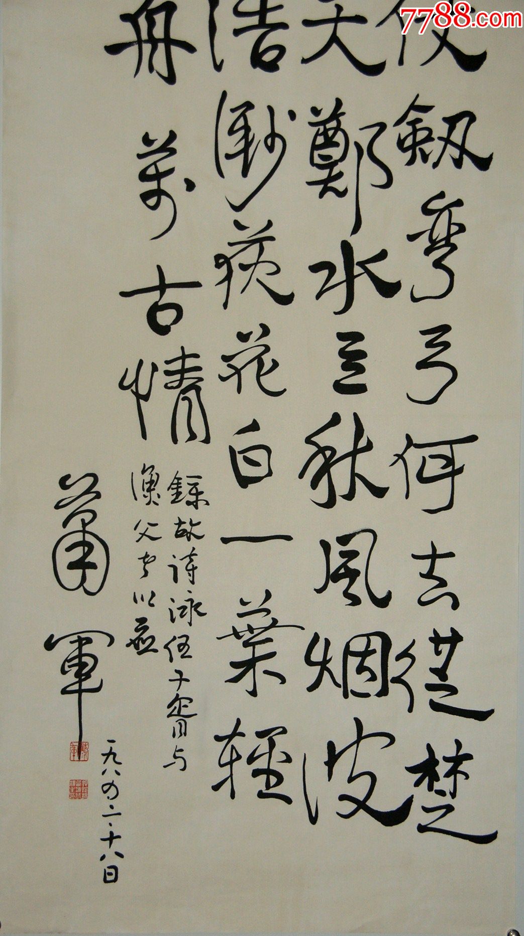 萧军中国全国文联委员中国作家协会理事中国作家书法