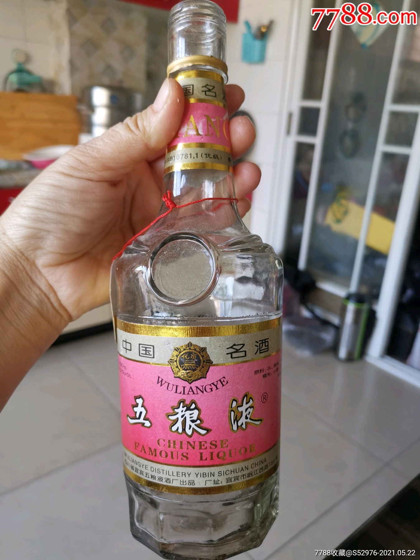 五粮液玻璃酒瓶一个