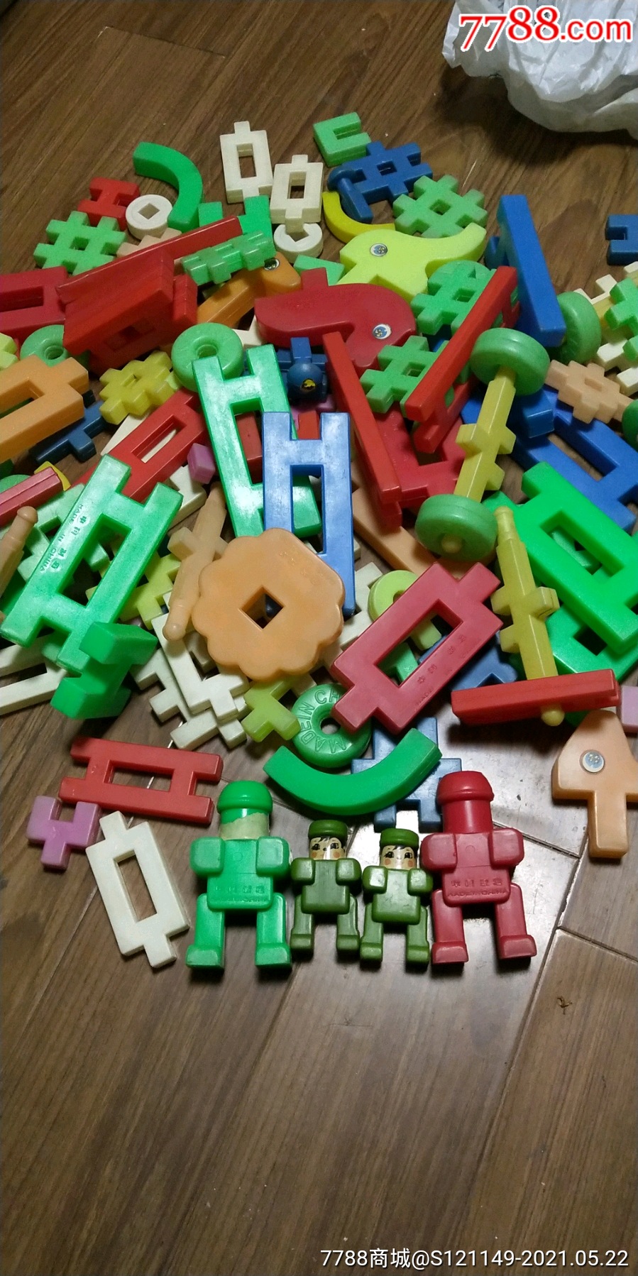 早期塑料积木一堆