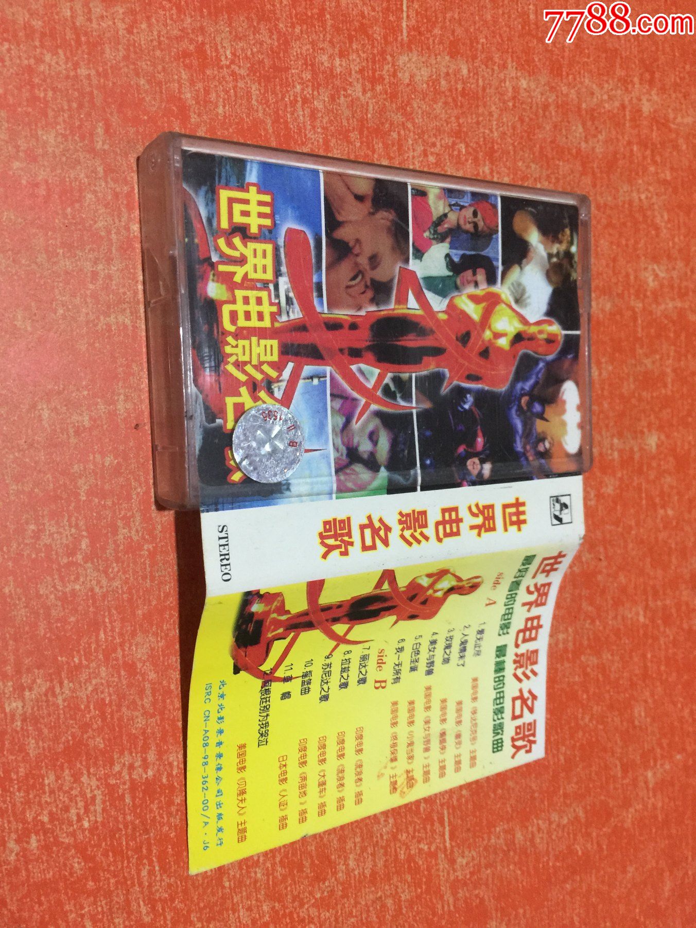 世界电影名歌_磁带/卡带_第1张_7788音像