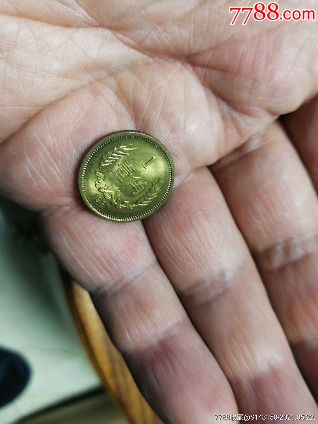 三枚一角铜硬币三枚