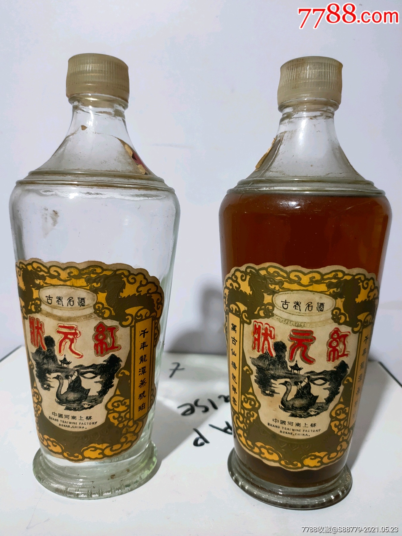 80年代左右状元红琥珀酒一瓶_老酒收藏_图片收藏_回收价格_7788老酒