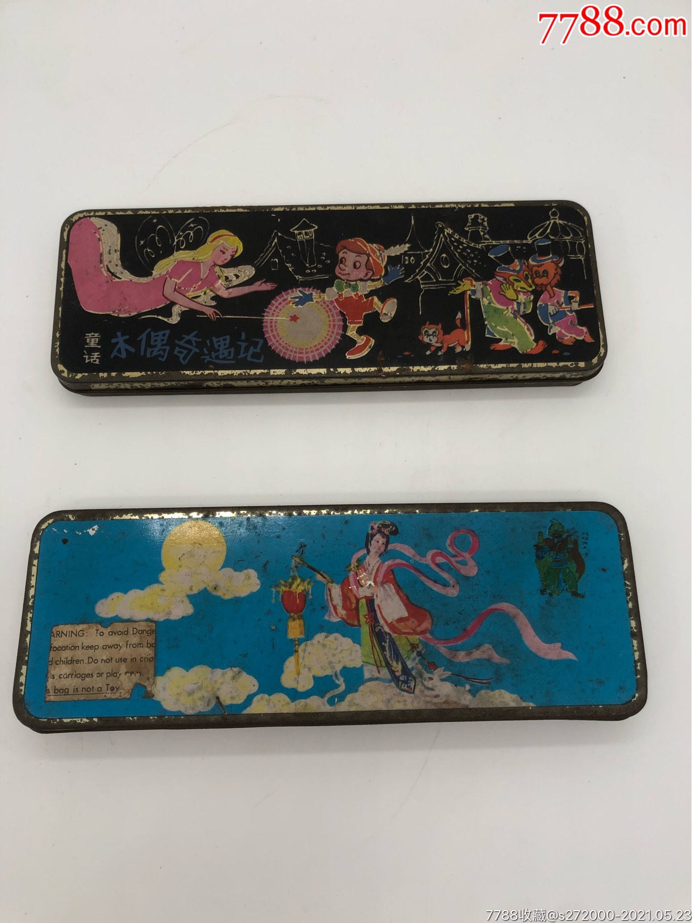 铁文具盒2个合售