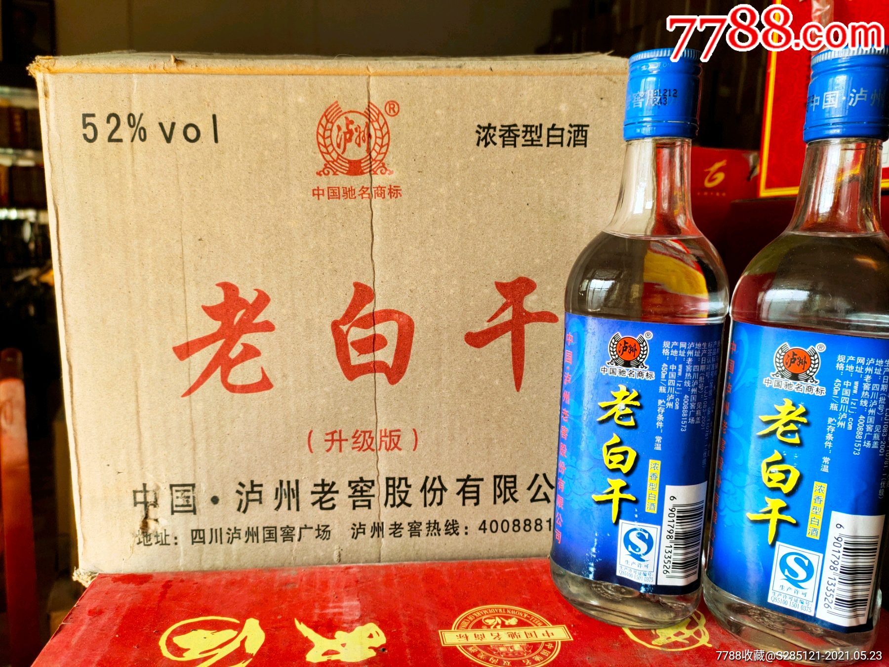 201213年52度泸州老窖老白干酒原箱整件12瓶经典绝版口粮