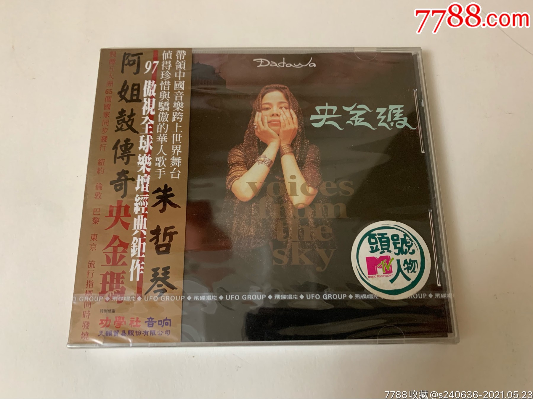 朱哲琴阿姐鼓传奇央金玛全新