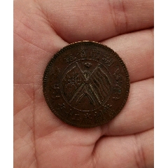 锈美湖南双旗币20文(au26525817)_7788收藏__收藏热线