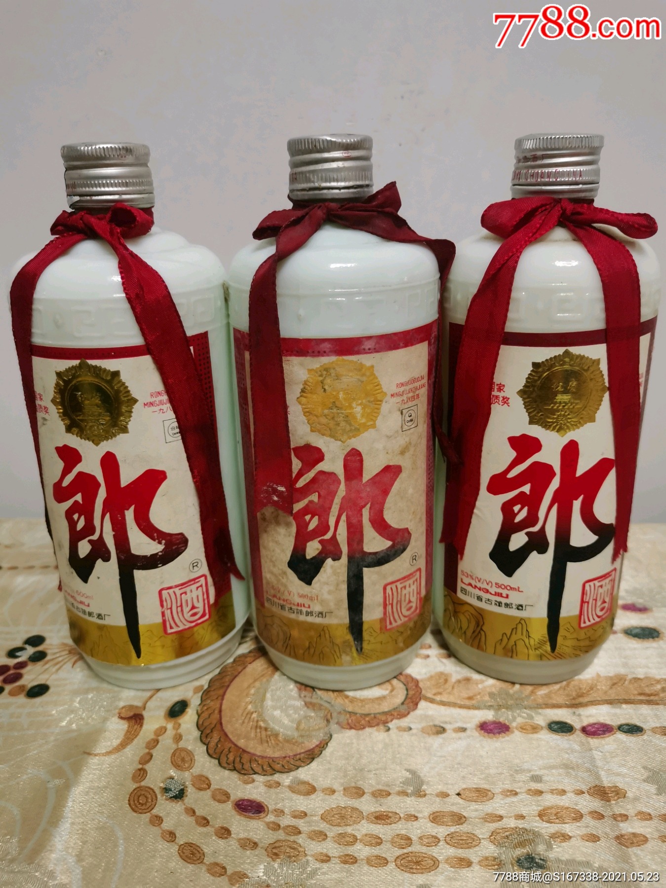 (90年代)郎酒酒瓶