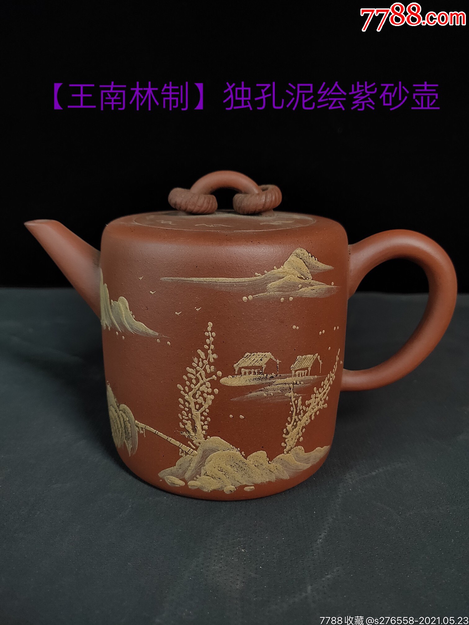 旧藏,"王南林制"泥绘"洋桶"老紫砂壶一把,出水流畅,断水利落,包存完整