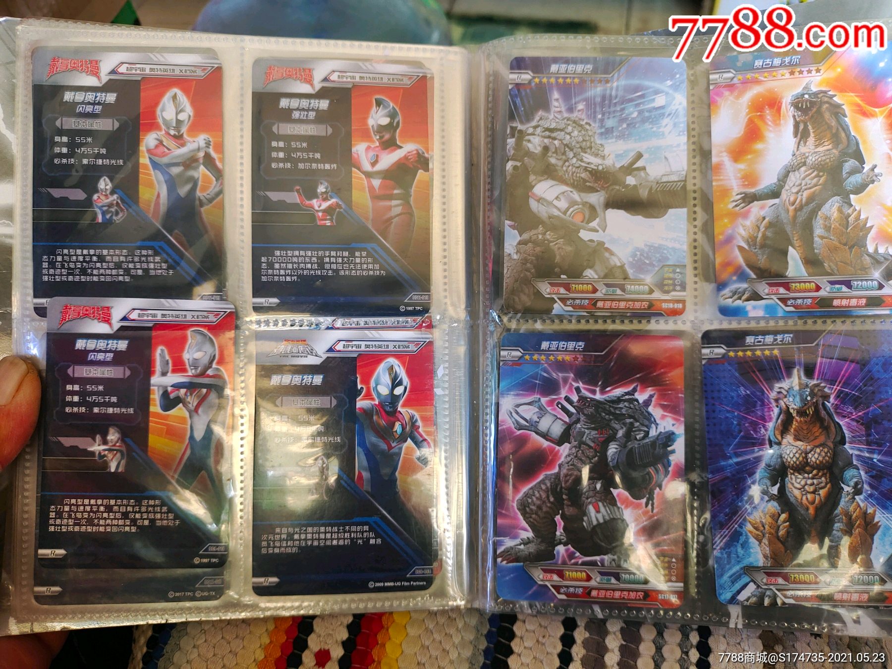 奥特曼系列专用收藏册!内装六十张卡!_食品卡_第16张_7788小人书