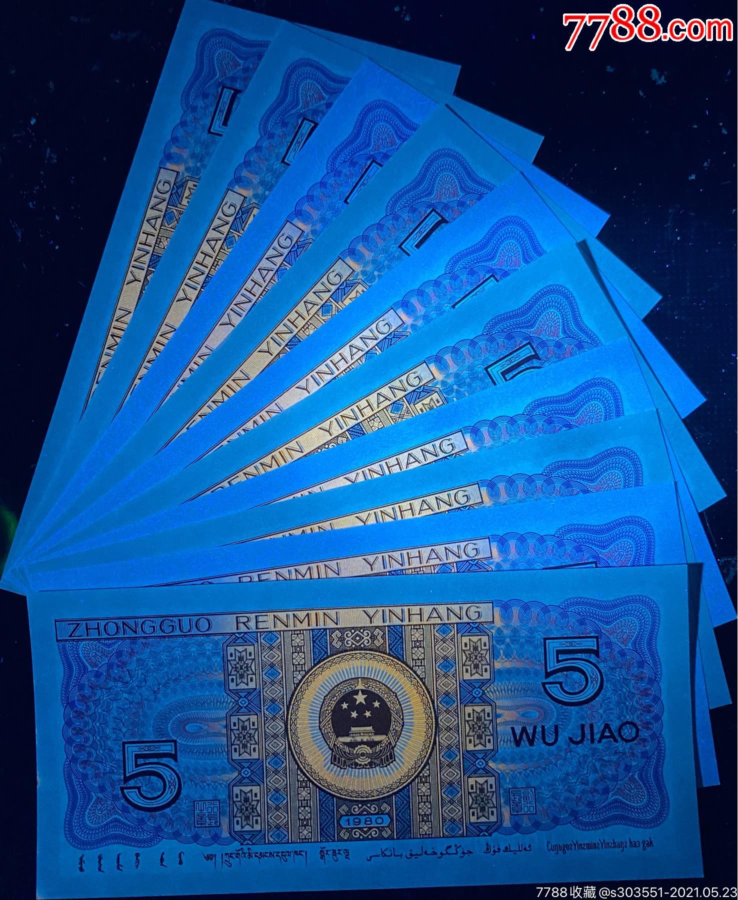 8005uo冠中国红纤云数字荧光黑美人标十