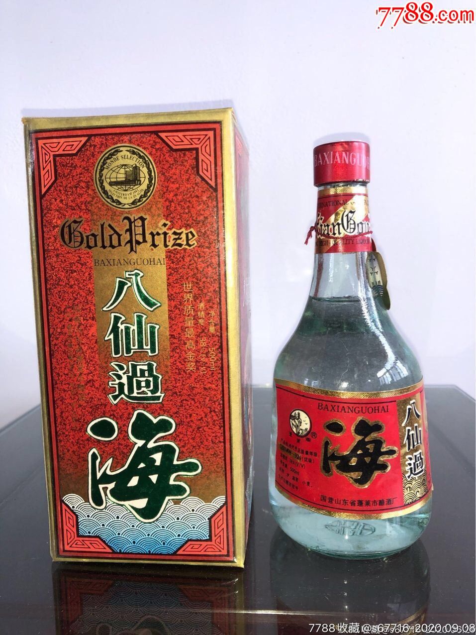 97年-八仙过海-世界金奖-老酒收藏-7788瓷器