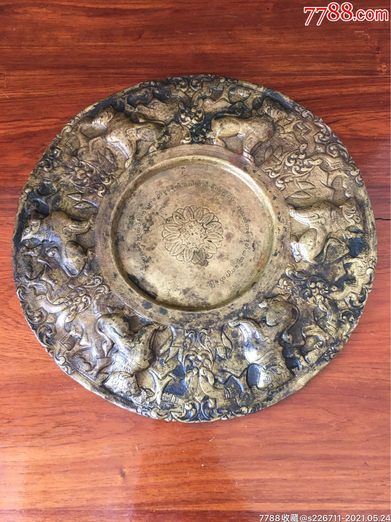 瑞兽供盘(清代)