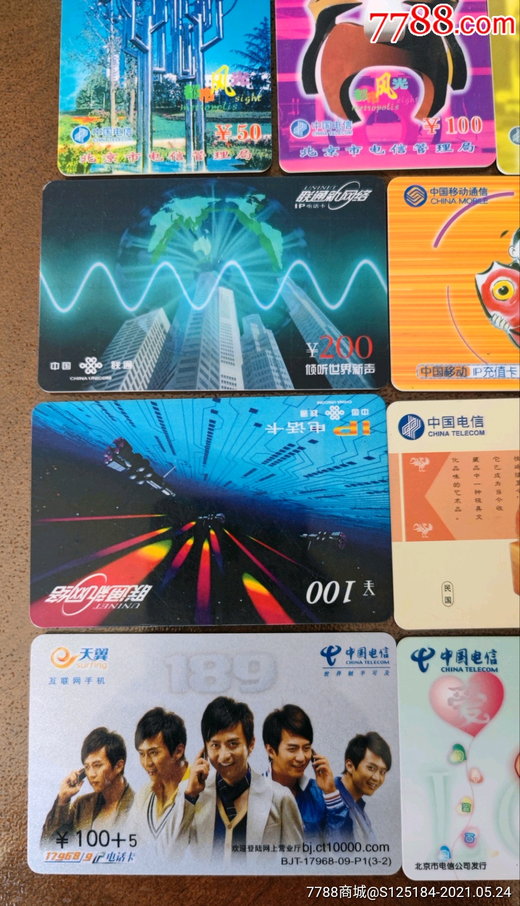 电话卡18张一组,不重复