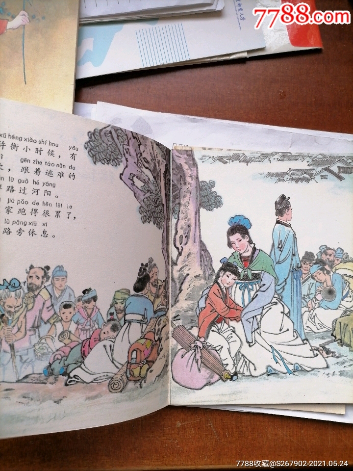 古代儿童品德故事(套装)