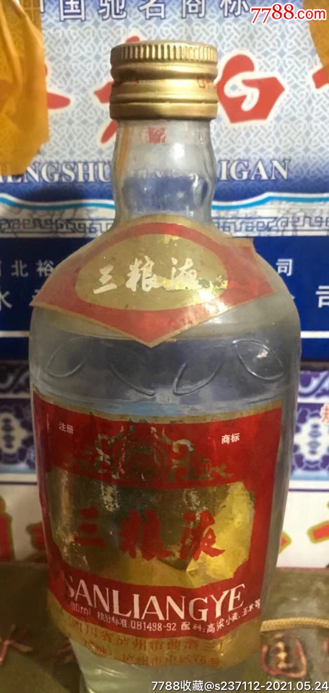90年代51度～三粮液～-价格:88元-au26540706-老酒收藏 -加价-7788