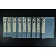 （VD4677）养贤堂《春秋》《诗经》《书经》《礼记》再刻后藤点和刻本线装9(zc26545108)_7788收藏__收藏热线