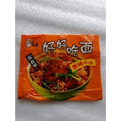 好面好吃*代方便面袋-价格:1元-au28489746-其他包装袋/纸 -加价-7788