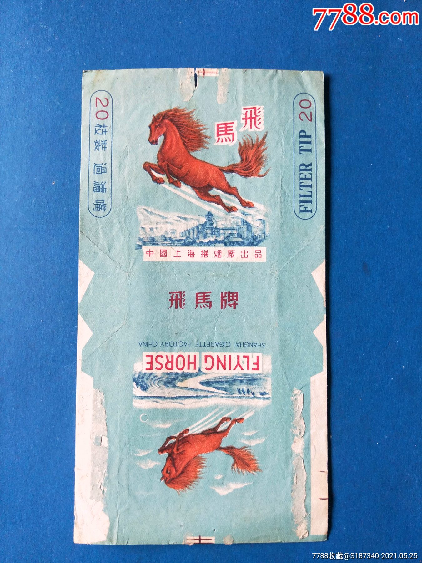 烟标飞马中国上海卷烟厂