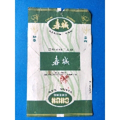 煙標(biāo)~春城昆明卷煙廠