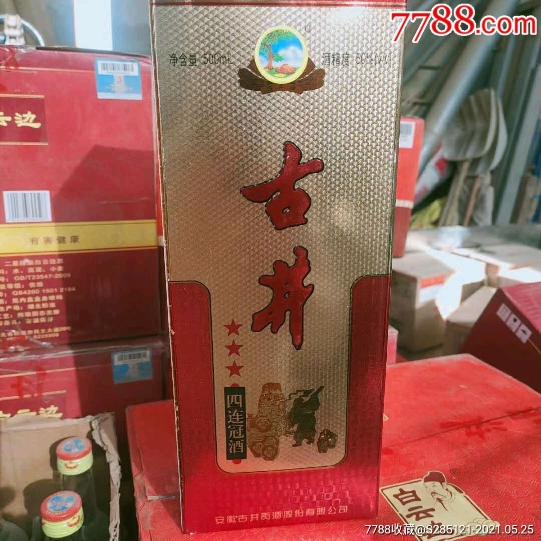 古井四连冠酒原箱六瓶经典绝版老酒收藏_老酒收藏_图片收藏_回收价格
