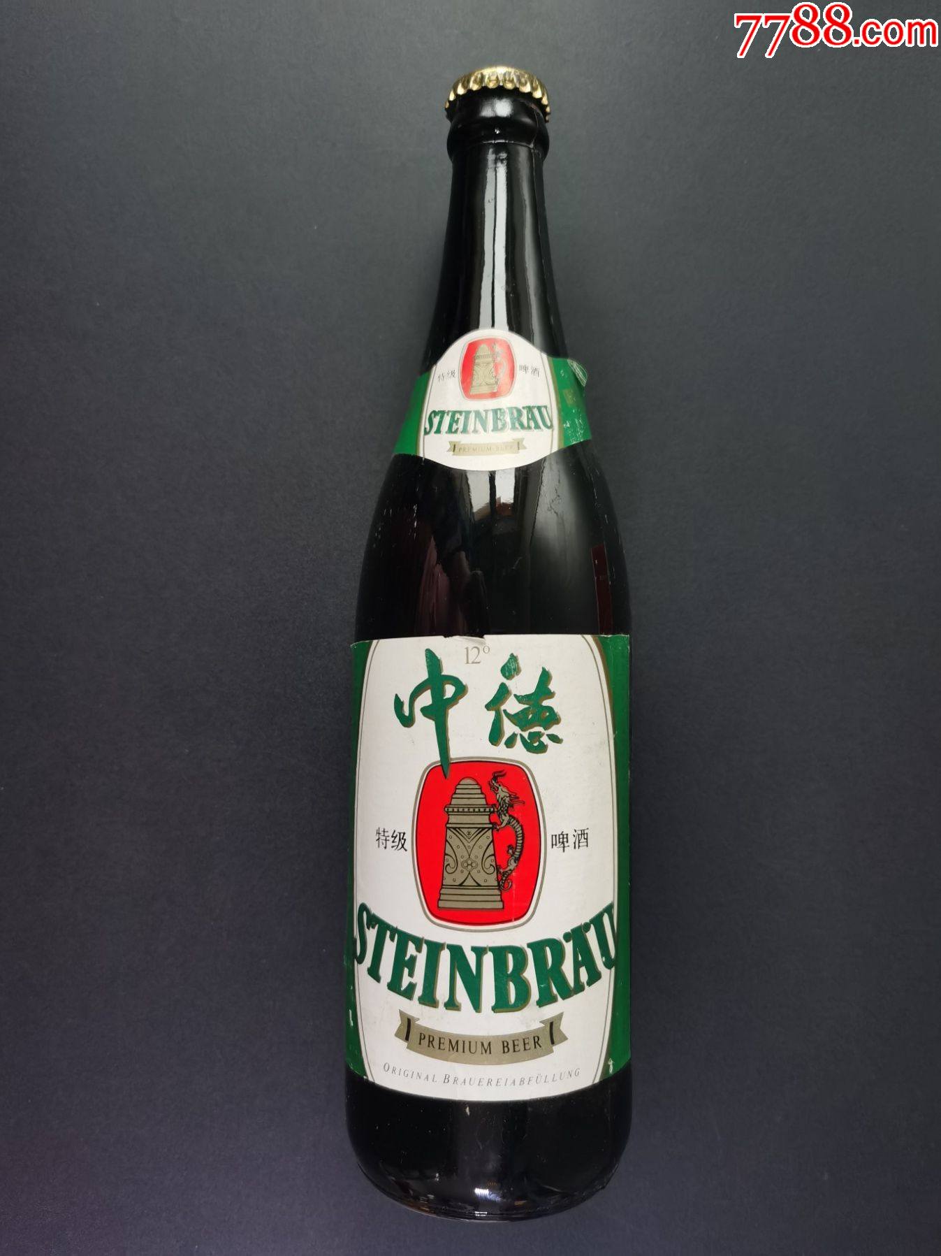 酒瓶中德啤酒12度90年640ml武汉长江啤酒有限公司