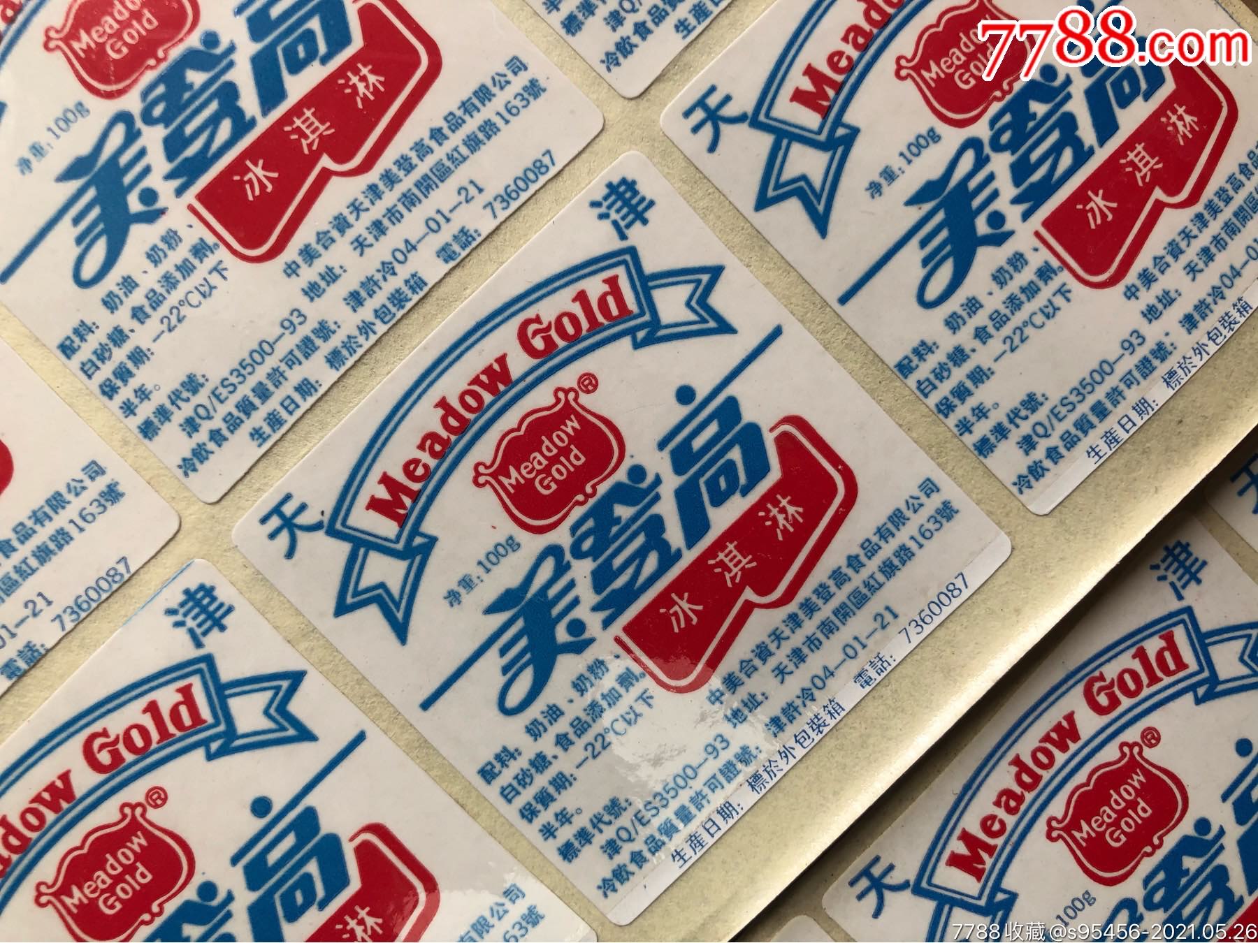 早期天津美登高贴纸,老包装盒合拍