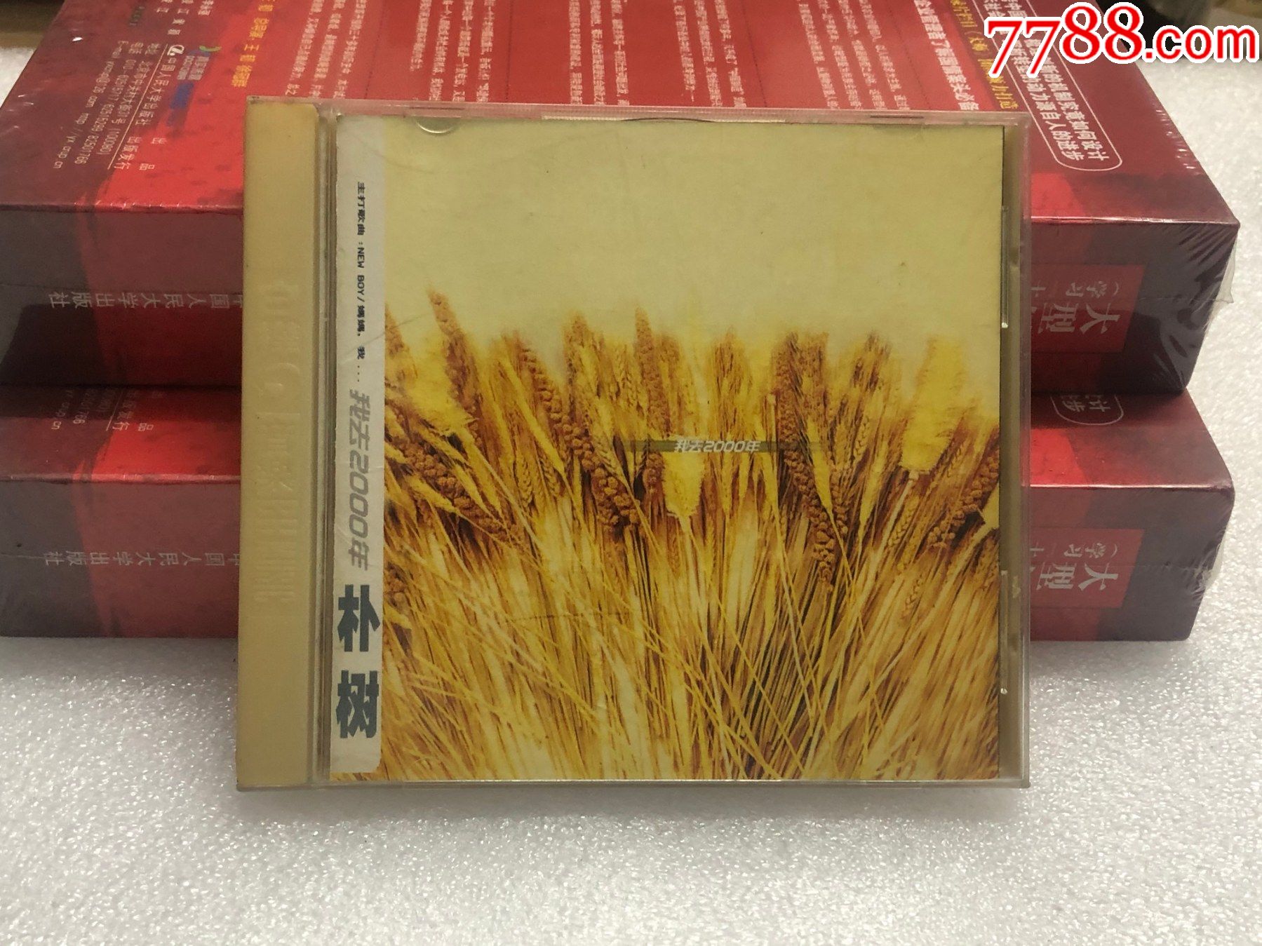 朴树我去2000年