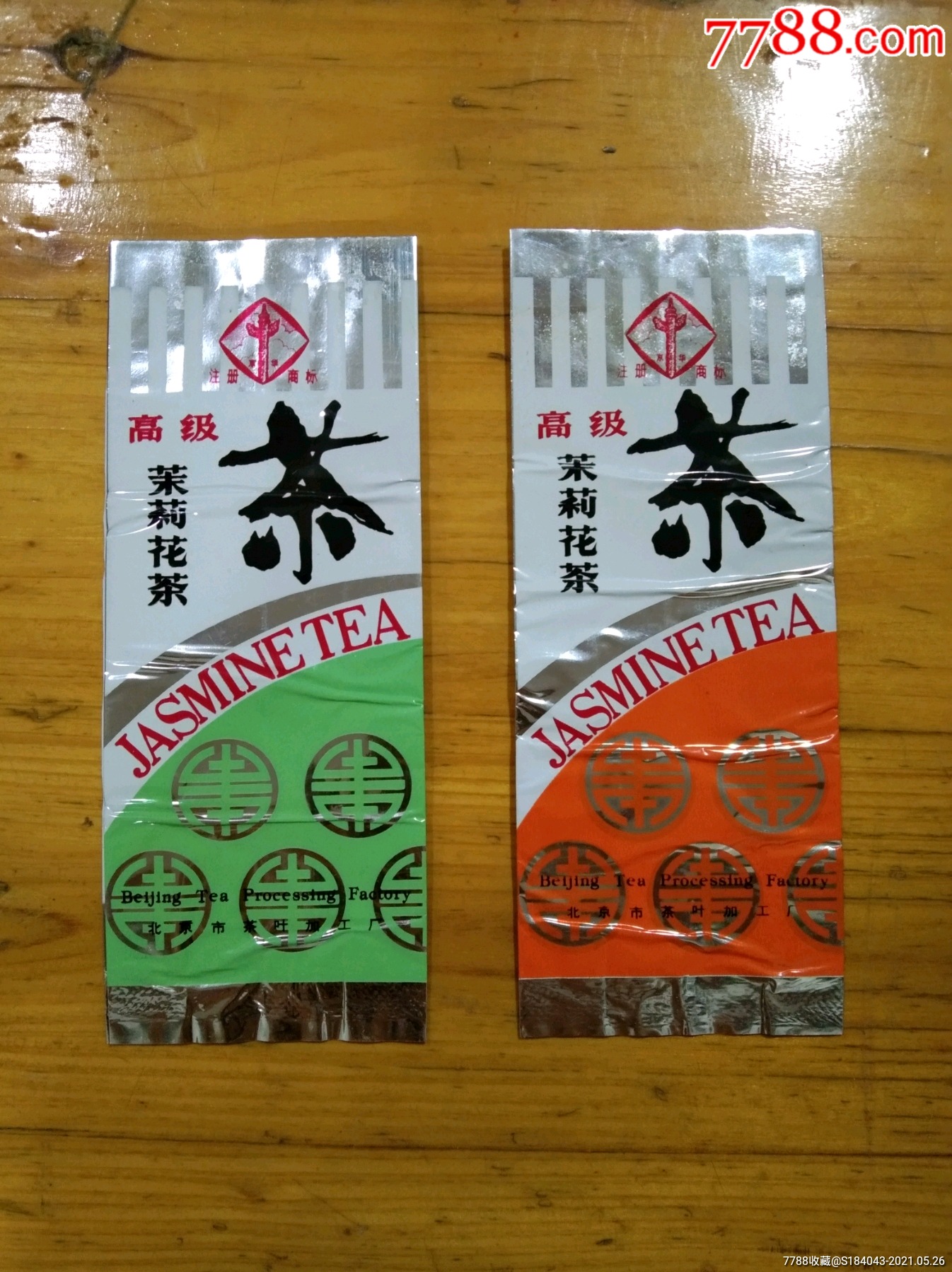 90年代茉莉花茶包装图片