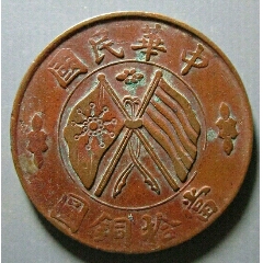 稀少版别湖南大写*拾*(au26558019)_7788收藏__收藏热线