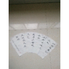 陈明亮手书心想事成_书法原作_图片欣赏_收藏价值_7788画册网