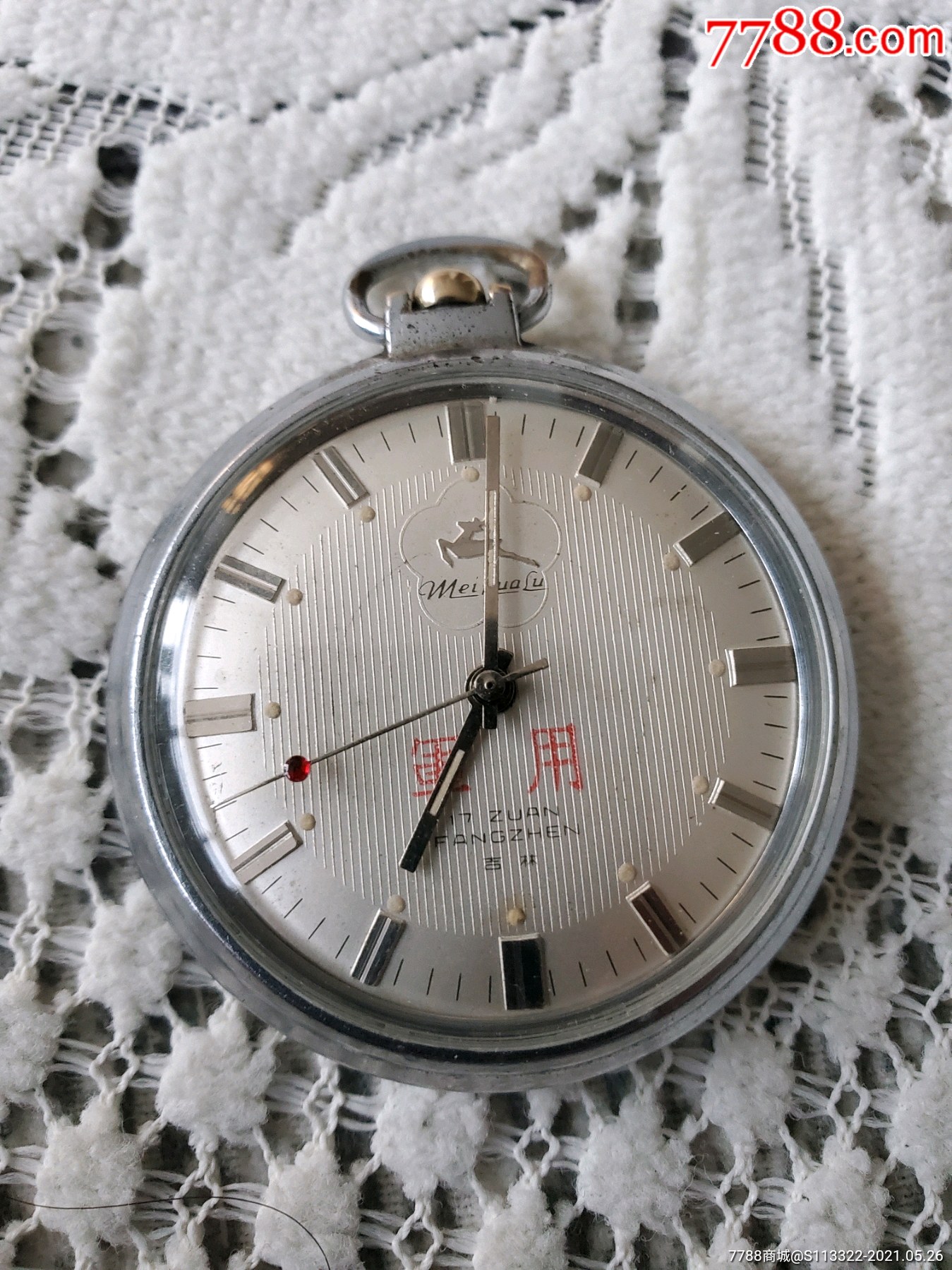 国货精品,布纹盘梅花鹿军表_怀表/挂表_第1张_7788钟表收藏