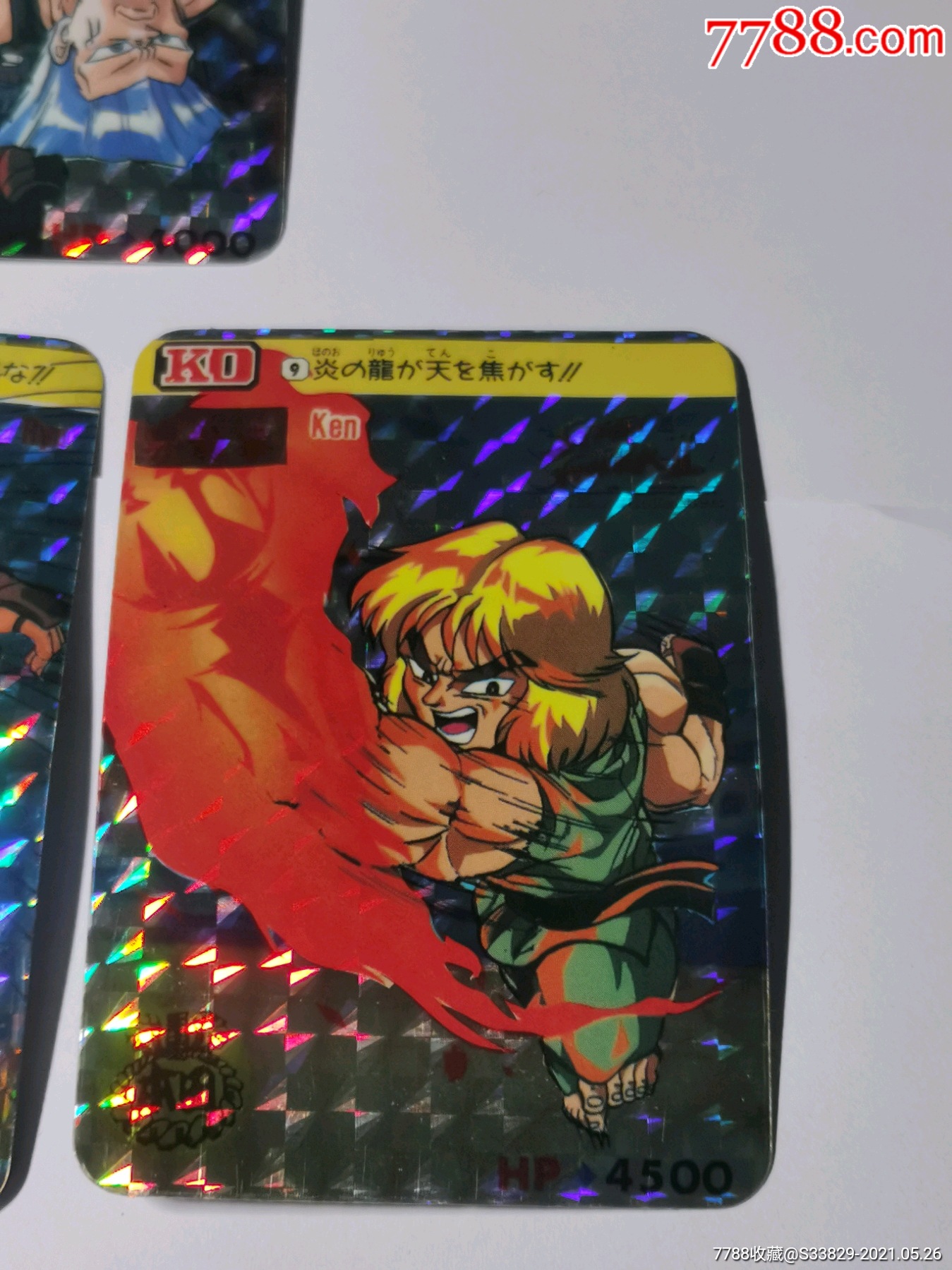 九十年代ko街霸8张闪卡