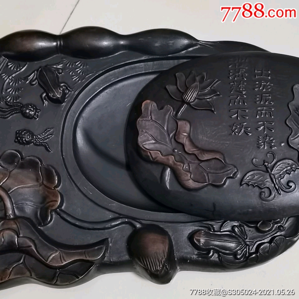 澄泥砚荷塘月色文房四宝五台山澄泥砚荷花青蛙砚台