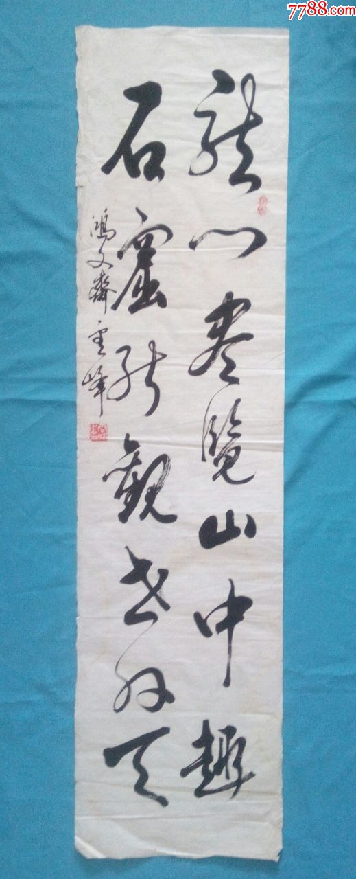 书法家云峰行草四尺大对联雄心尽览山中趣石窟能观世外天适于宾馆会所