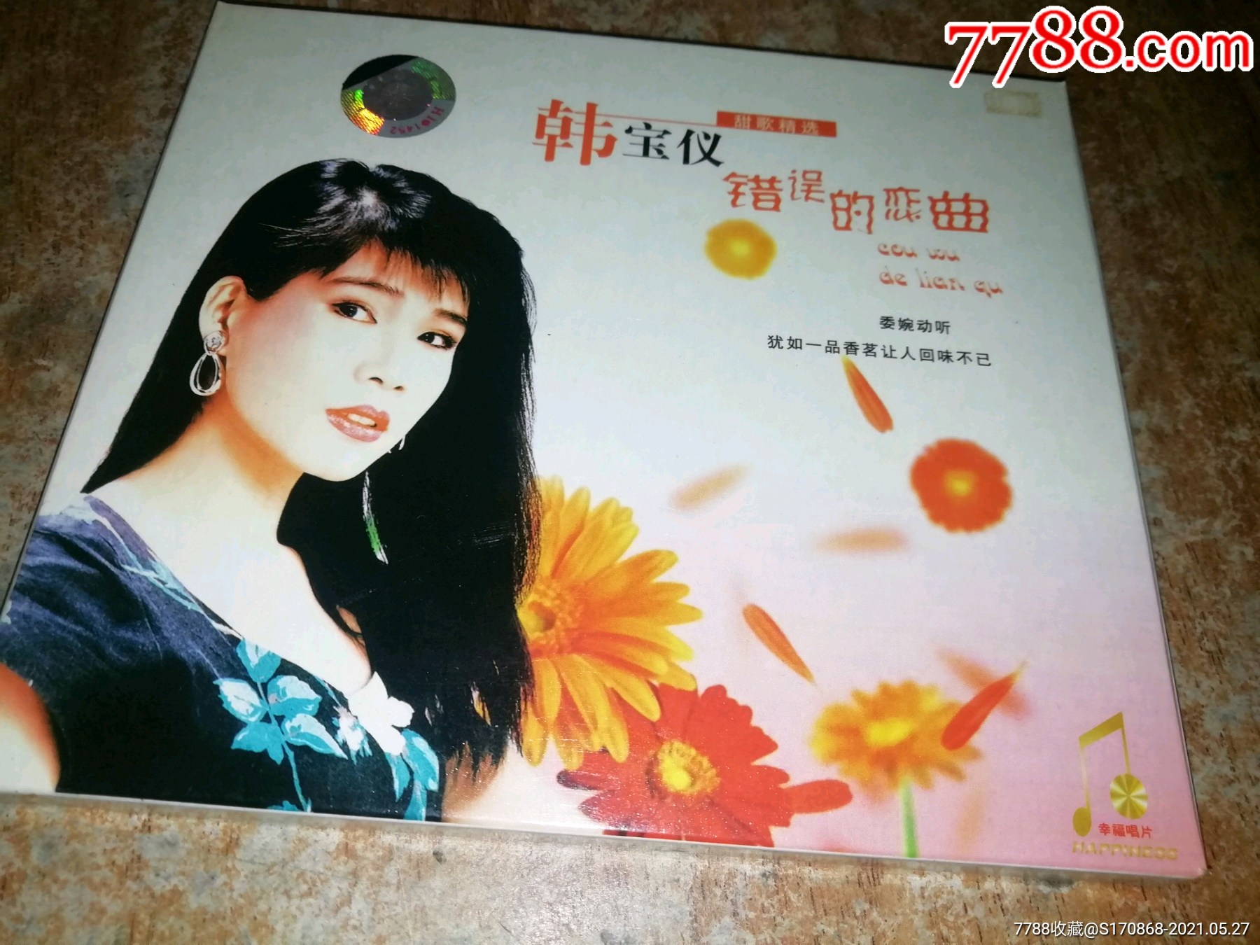 韩宝仪:翻歌精选:错误的恋曲:cd