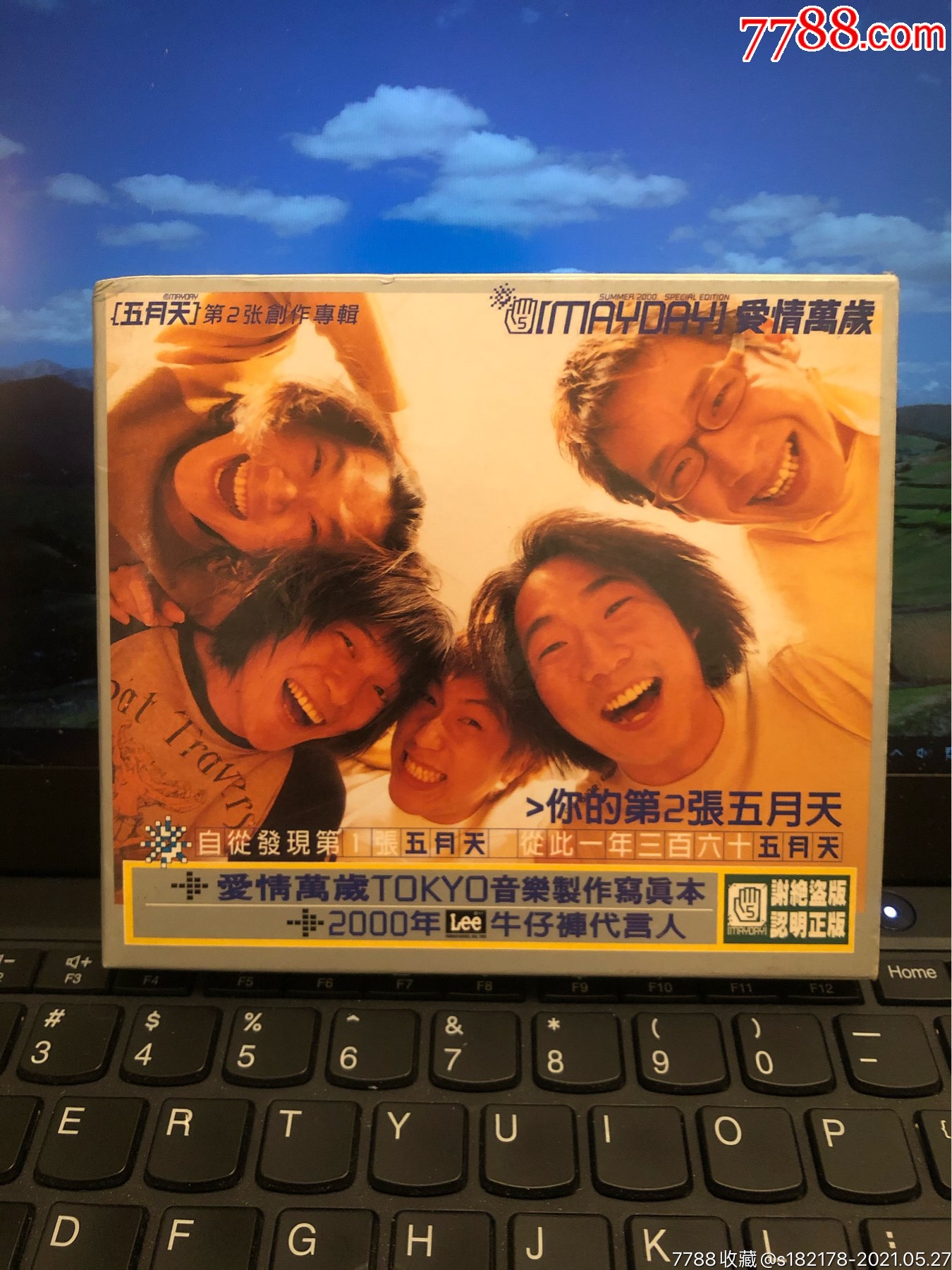 五月天～爱情万岁～台湾滚石原版