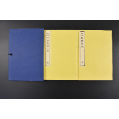 （丙3756）名著复刻全集《柳桥新志》原函线装2册全近代文学馆1976年(zc26567762)_7788收藏__收藏热线