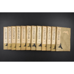 （乙9396）《高等围棋讲义录》线装12册小目一间高挂り定石日本围棋六段岩佐(zc26567792)_7788收藏__收藏热线