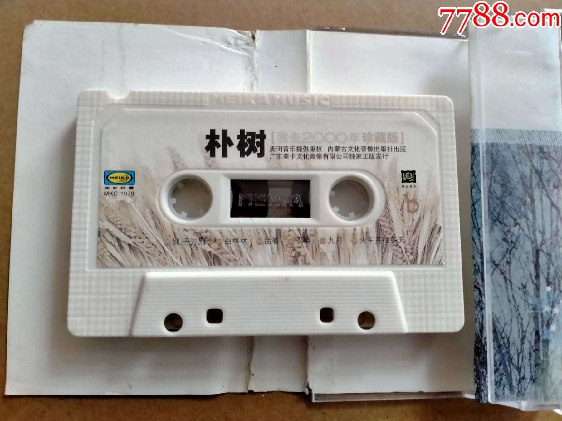 朴树我去2000年珍藏版_磁带/卡带_第2张_7788音像