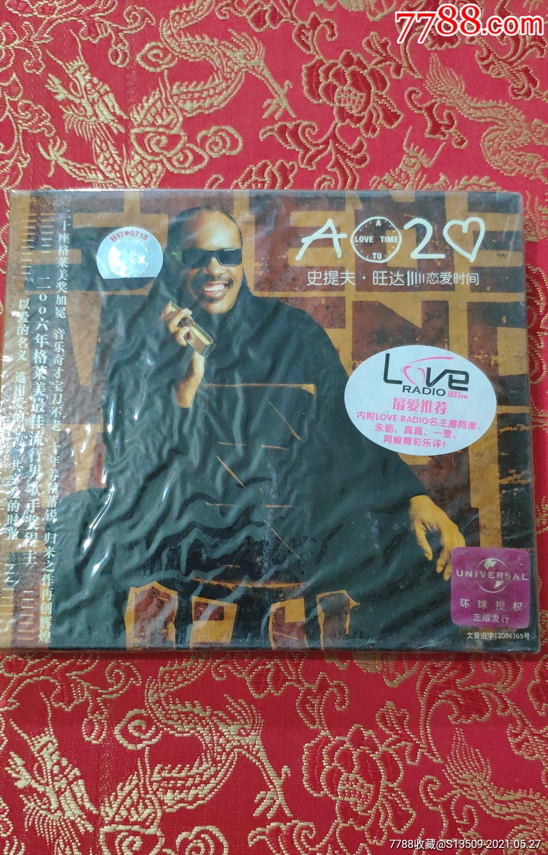 恋爱时间史提夫旺达